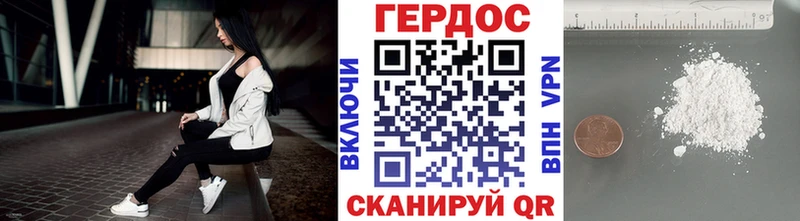 Героин хмурый  Купить где  Цоци-Юрт 