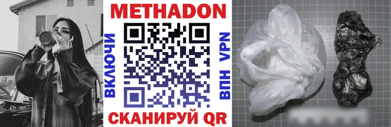 Купить  Цоци-Юрт  МЕТАДОН methadone 